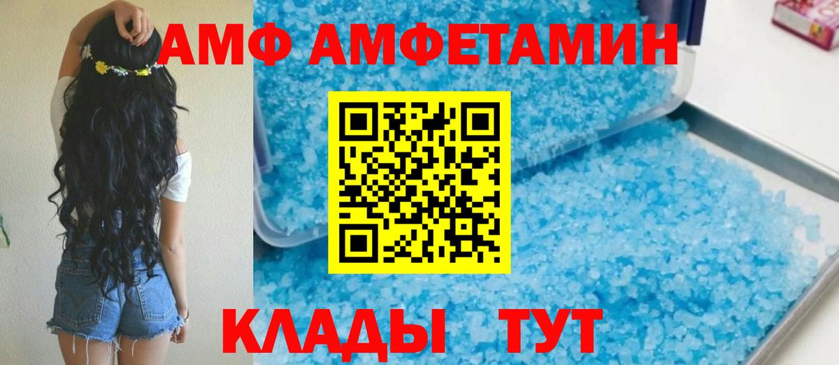 АМФЕТАМИН 98% Сарапул