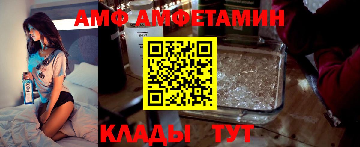 Амфетамин  Вход с VPN  Сарапул  Амфетамин 97% 