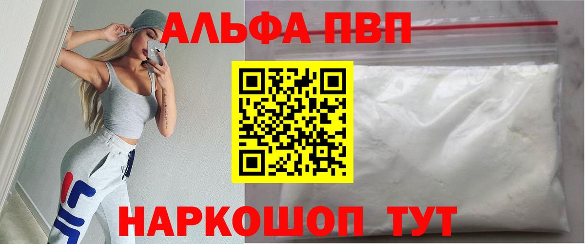 Альфа ПВП СК Сарапул