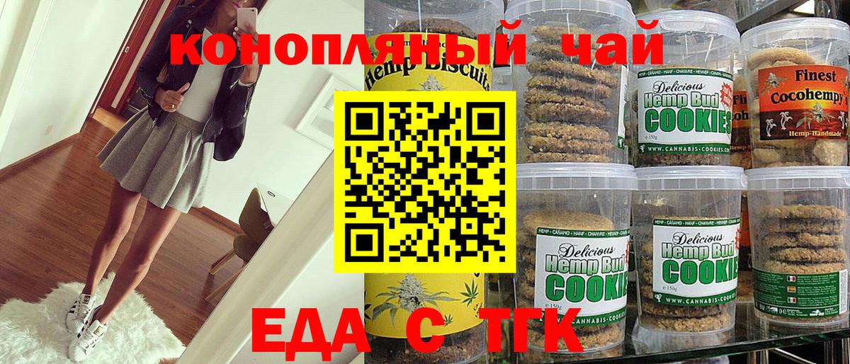 Cannafood марихуана Сарапул
