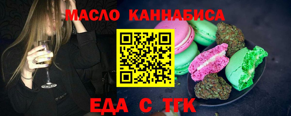 Cannafood конопля  Вход с VPN  Сарапул 