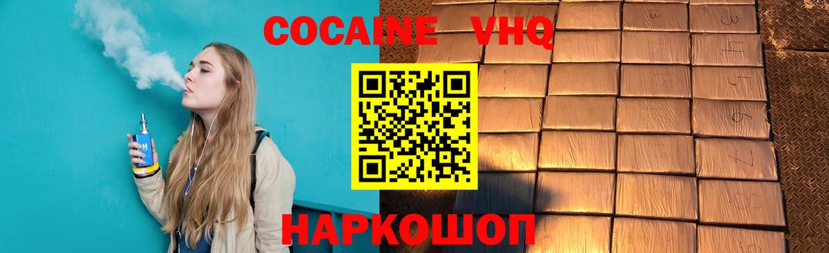 КОКАИН Перу Сарапул