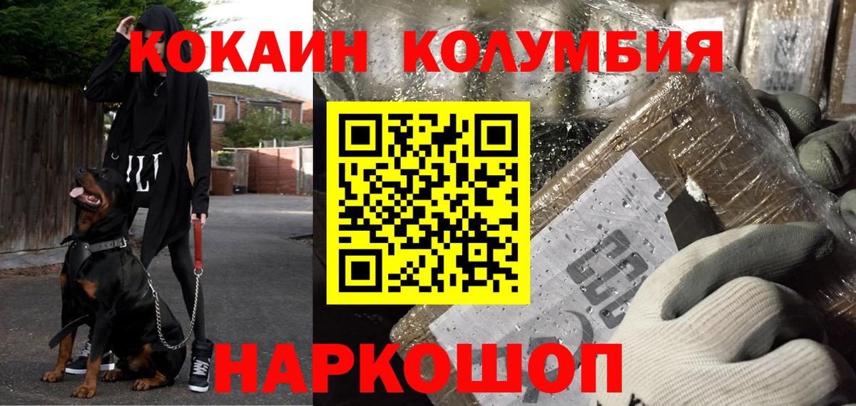 КОКАИН 99%  Кокаин FishScale  Вход с VPN  где найти   Сарапул 