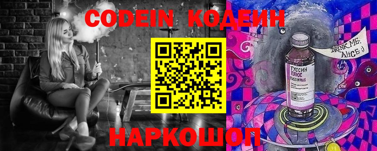 Кодеиновый сироп Lean напиток Lean (лин) Сарапул