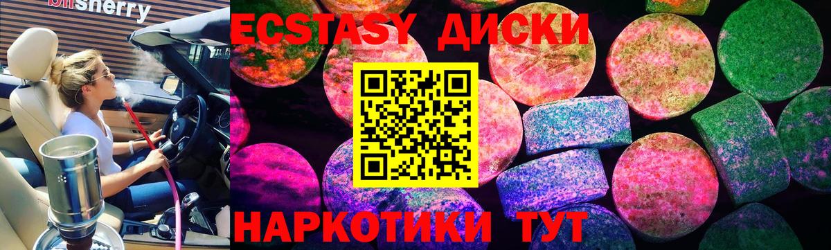 Экстази круглые Сарапул
