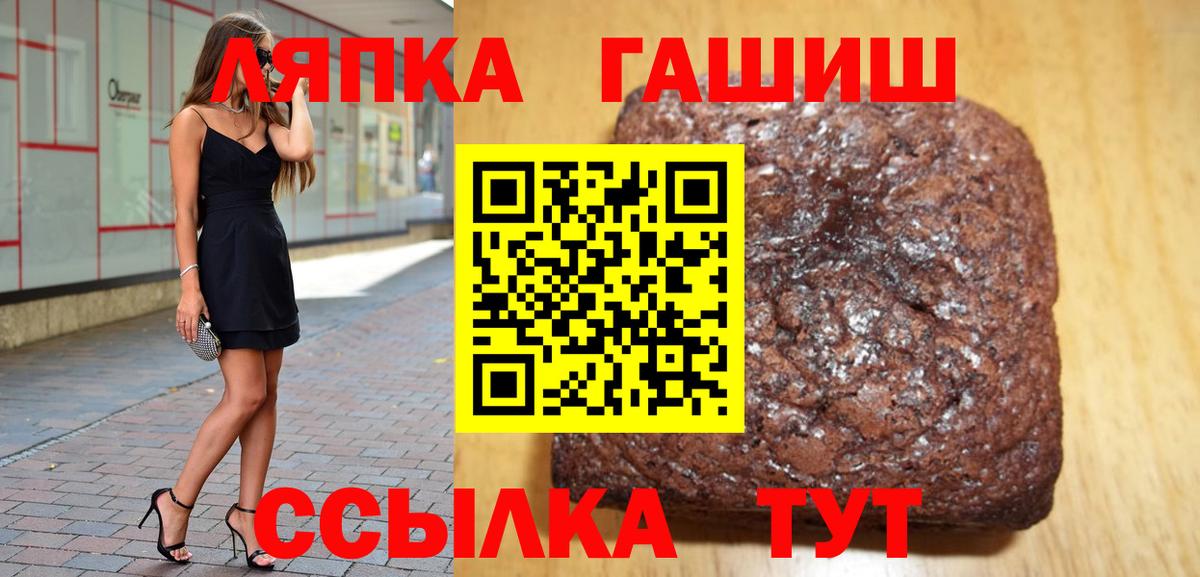 ГАШ хэш  Гашиш  Сарапул  Вход с VPN 
