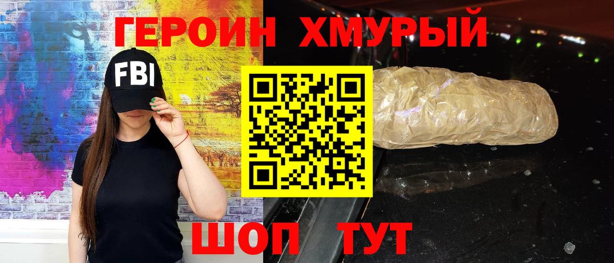 Сарапул  Героин Афган  ГЕРОИН  Вход с VPN 