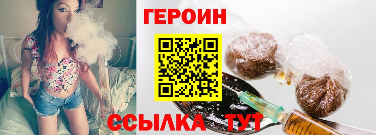 Героин VHQ Сарапул