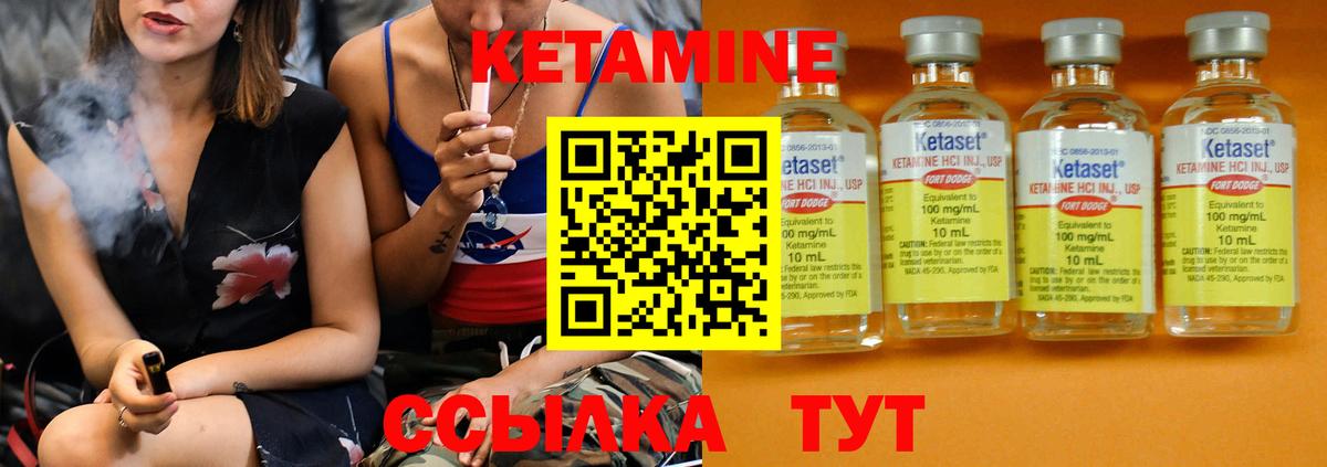 КЕТАМИН VHQ Сарапул