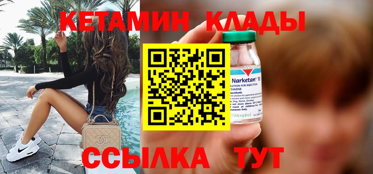 КЕТАМИН ketamine  Вход с VPN  Сарапул  Кетамин VHQ 