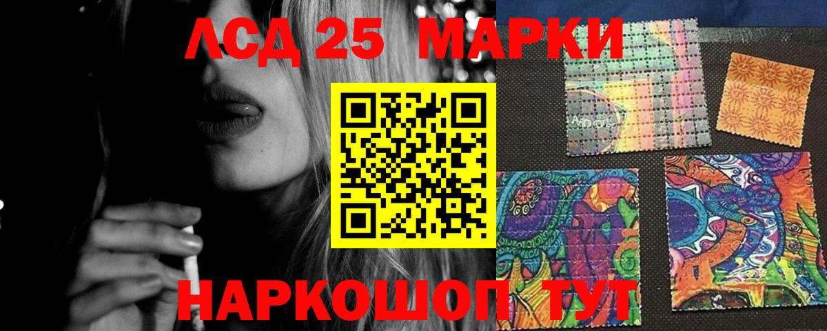 LSD-25 экстази кислота Сарапул