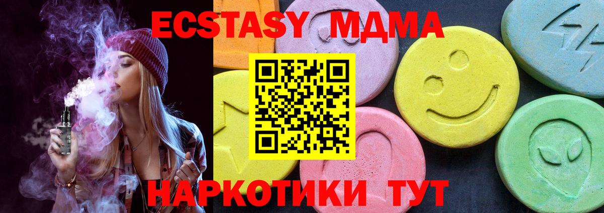 Сарапул  MDMA молли  Вход с VPN  MDMA VHQ 
