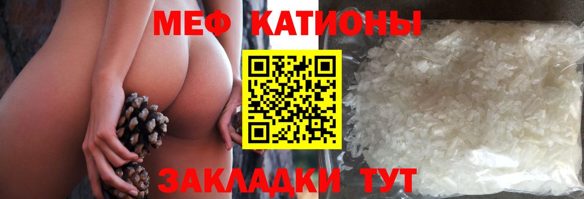 Сарапул  Меф  МЯУ-МЯУ  МЕФ 4 MMC  Вход с VPN 