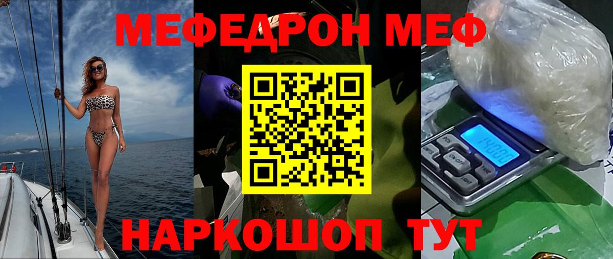 Меф Сарапул