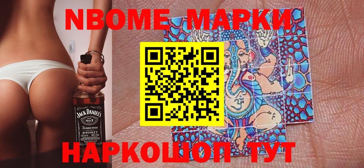 Марки N-bome 1,5мг  Вход с VPN  Марки 25I-NBOMe  Сарапул 